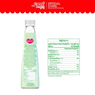 [ยกลัง] เซ็ปเป้ บิวติดริ้งค์ เครื่องดื่มรสองุ่นขาว สูตร เอส สลิม Sappe Beauti Drink - S Slim จำนวน 24 ขวด