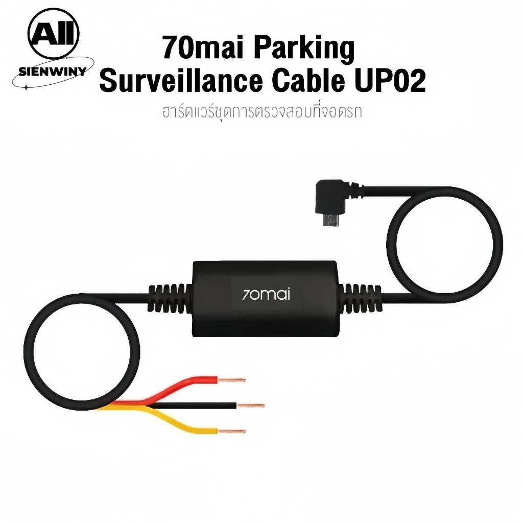 【ราคาล้างสต็อก】70Mai 70M-UP02-T 70mai Hardwire Kit สายไฟกล้องติดรถยนต์