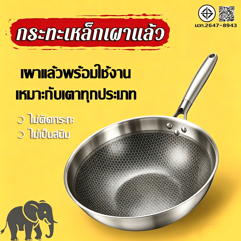 Mall กระทะรังผึ้ง 30/32/34/36cm กระทะรังผึ้งสแตนเลส 100%ไม่ติดกระทะ กระทะผัด กระทะทอด กระทะสแตนเลส wok