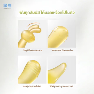 PAPA BABY ยางกัดซิลิโคน รุ่น TOY912 ใช้ได้ตั้งแต่ 3 เดือนขึ้นไป BPA FREE