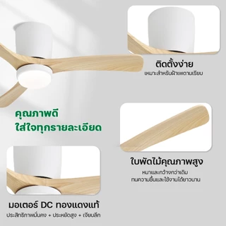 พัดลมเพดาน 52 นิ้ว พร้อมไฟ ไม้จริง 2-in-1 รับประกัน 5 ปี มอเตอร์ DC เงียบ ประหยัดไฟ 6 สปีด รีโมท ตั้งเวลา ห้องนอน คอนโด