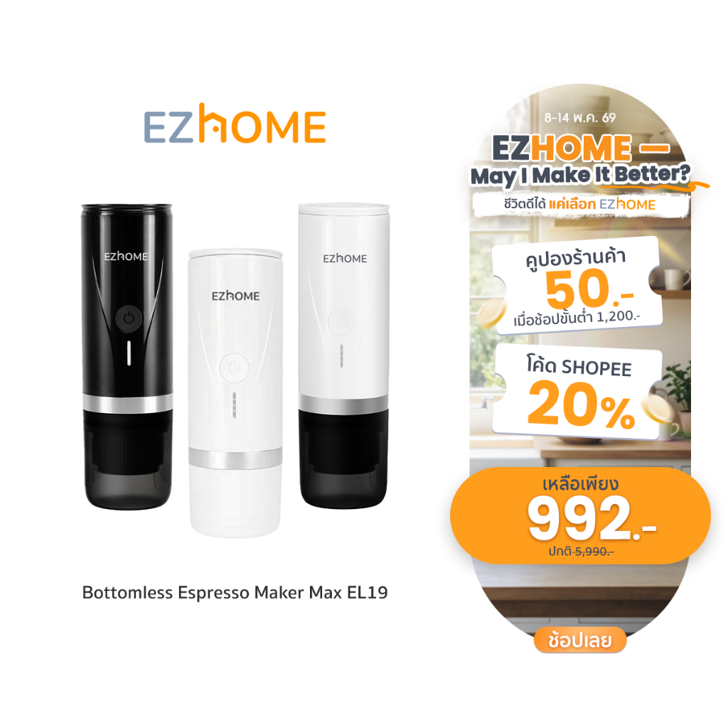 [สีใหม่] EZhome Handheld Espresso Maker รุ่น EL06 เครื่องชงกาแฟแบบพกพา แบบแคปซูลเนสเพรสโซ และกาแฟบด 