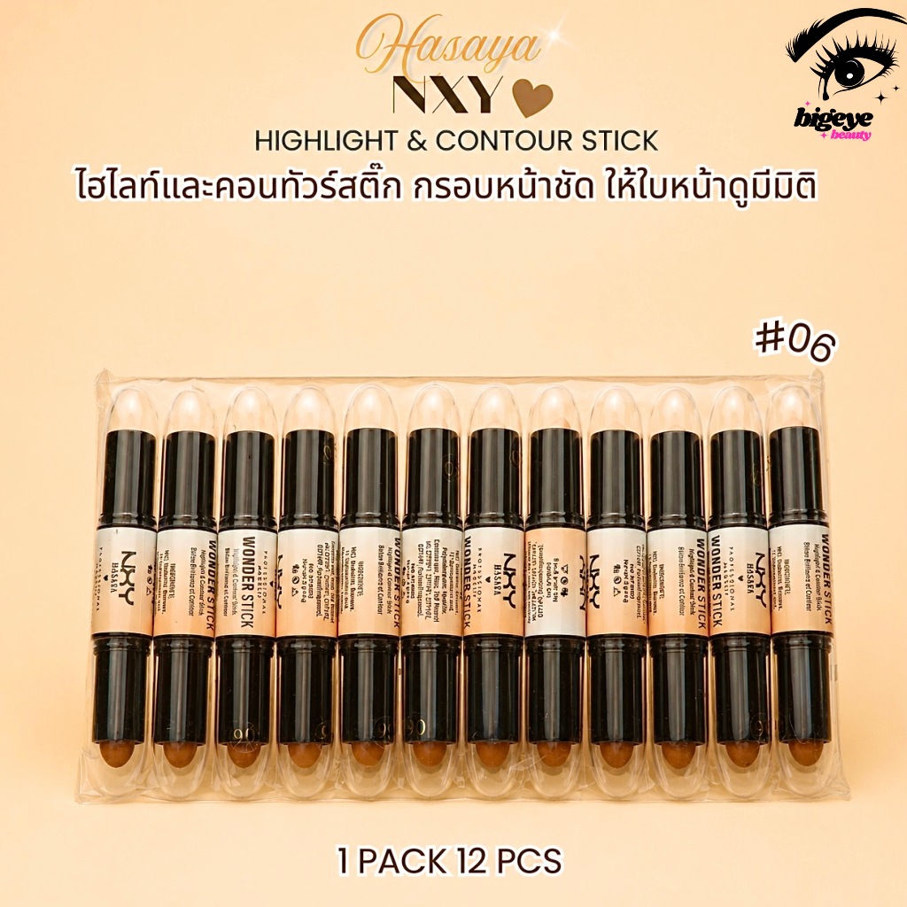{12แท่ง} Hasaya Highlight & Contour Stick ไฮไลท์คอนทัวร์ สร้างมิติ ใบหน้าเด่นชัด no.NY8003