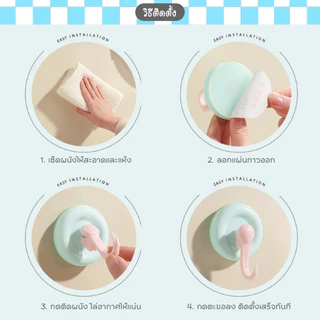 ตะขอสูญญากาศ หมุนล็อก ติดแน่น ใช้ซ้ำได้ Vacuum Hook ตะขอพาสเทล มินิมอล ติดผนัง ห้องน้ำ ห้องครัว รุ่น Premium Lock