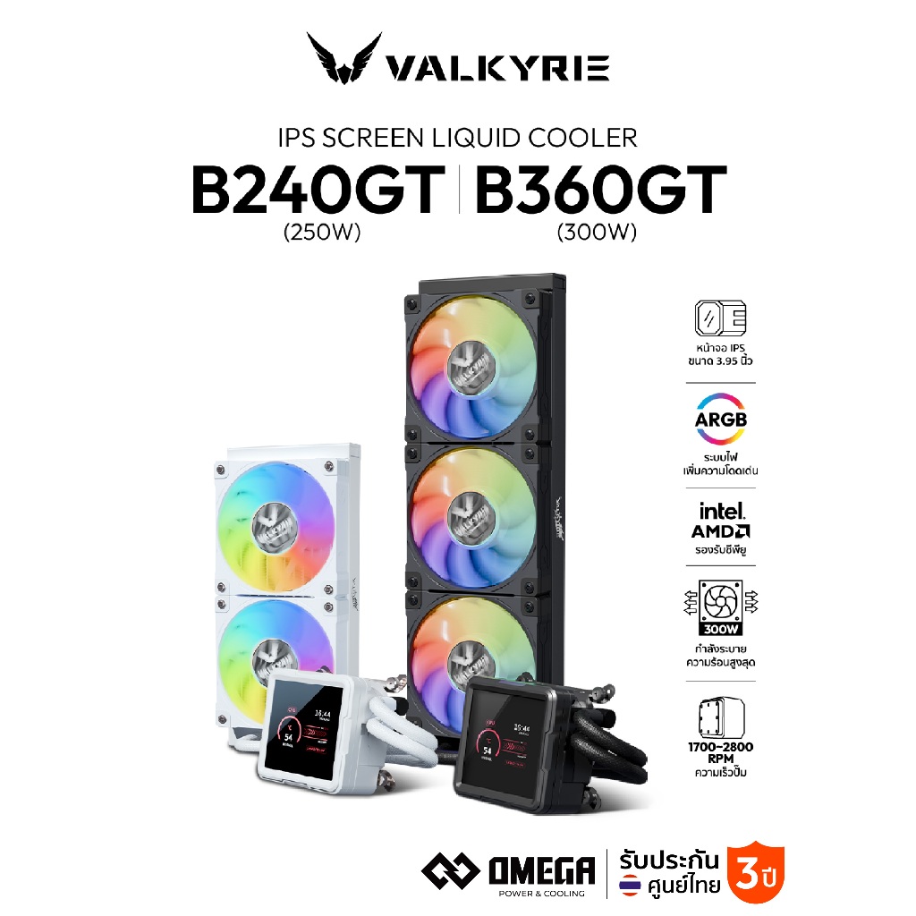 ชุดน้ำระบบปิด Valkyrie B240GT(TDP 250W) / B360GT(TDP 300W) 3.95inch IPS Screen ARGB Liquid Cooler รั