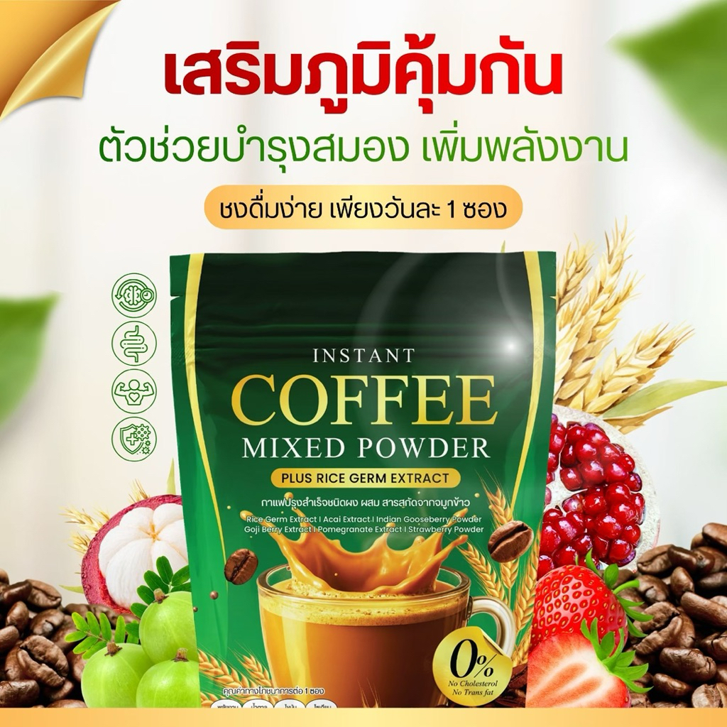 Coffee Mixed Plus Rice Germ