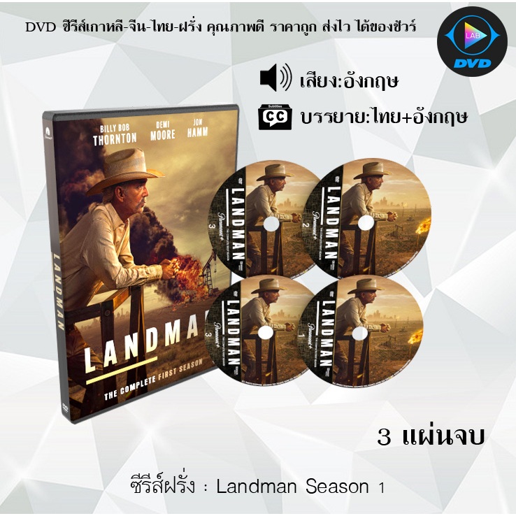 DVD ซีรีส์ฝรั่ง Landman Season 1-2 : (ซับไทย)
