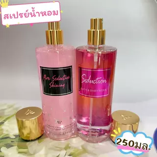 （พร้อมส่ง）มีปลายทาง น้ำหอม vY วิคตอเรีย ชิมเมอร์ กลิ่น pure seduction มี2แบบF22,F26