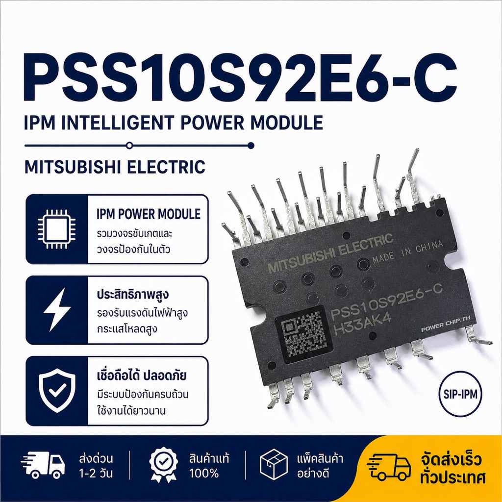 ใหม่เอี่ยม PSS10S92E6-C  PSS10S93E6-C  IPM Module 600V 10A รุ่นยอดนิยม สำหรับอินเวอร์เตอร์