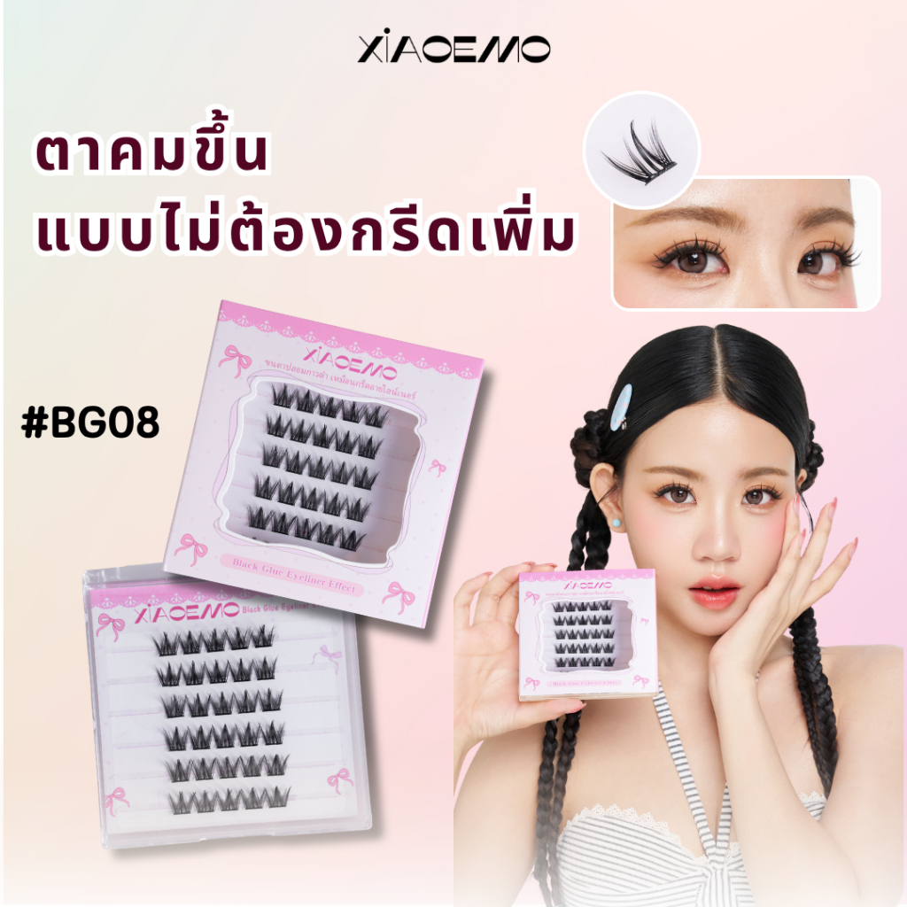 XIAOEMO กาวติดขนตาสีดำ เอฟเฟกต์อายไลเนอร์ กันน้ำ ติดทน สำหรับมือใหม่