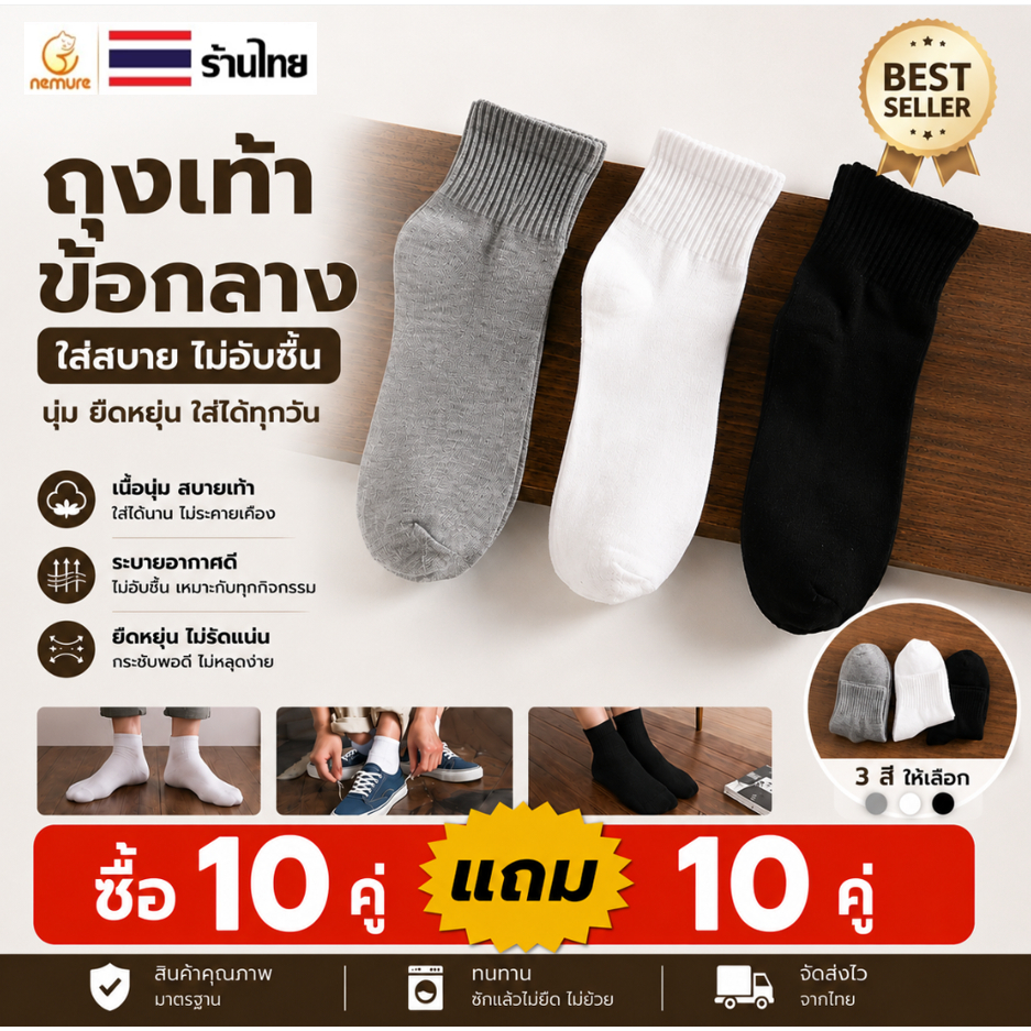 (W-011)🔥20 คู่ ถุงเท้าข้อกลาง แถบหนา ใส่ได้ทุกโอกาส🔥ส่งจากไทย #ถุงเท้าข้อยาว สีพื้นดำ #live