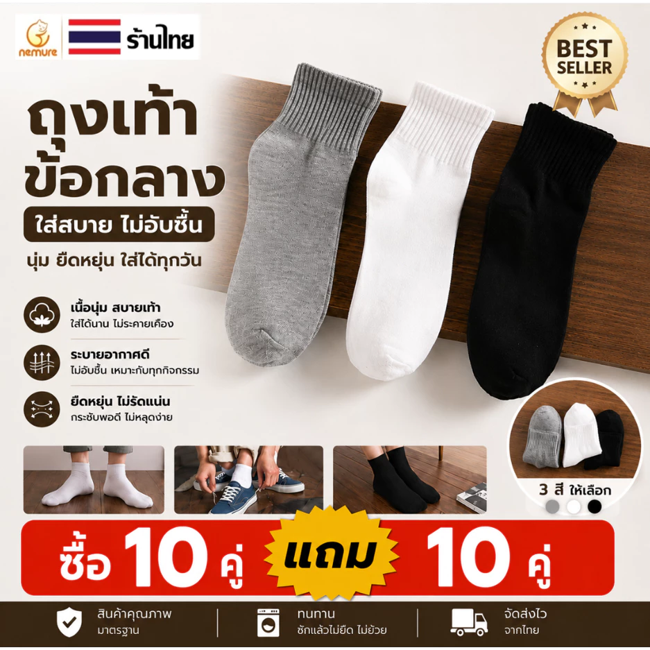 (W-011)🔥20 คู่ ถุงเท้าข้อกลาง แถบหนา ใส่ได้ทุกโอกาส🔥ส่งจากไทย #ถุงเท้าข้อยาว สีพื้นดำ #live