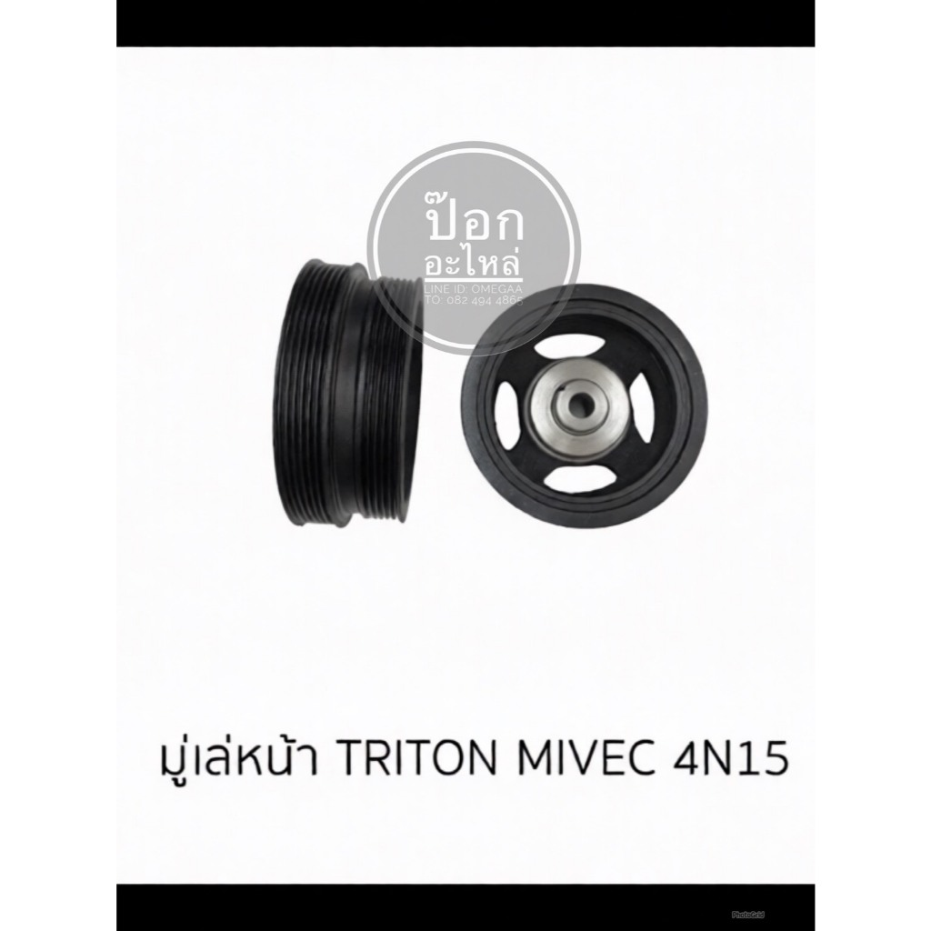 มู่เล่หน้า TRITON MIVEC 4N15