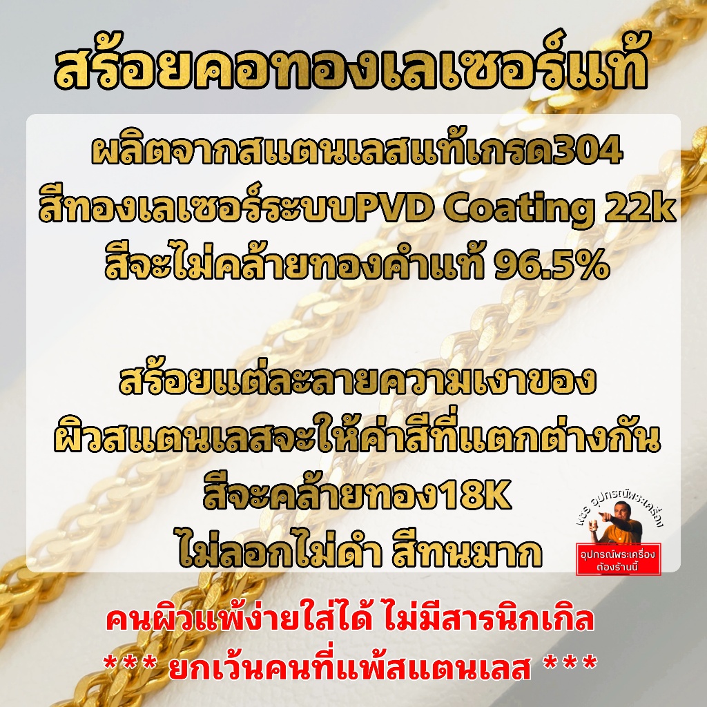 (ลายกระดูกงู)สร้อยคอสแตนเลสแท้ สีทองเลเซอร์แท้ 22k ไม่ลอก ไม่ดำ  งานสวยคล้ายทองคำแท้ ราคา ถูกที่สุด ดีลบีเคเค แกลเลอรีภาพที่ 5