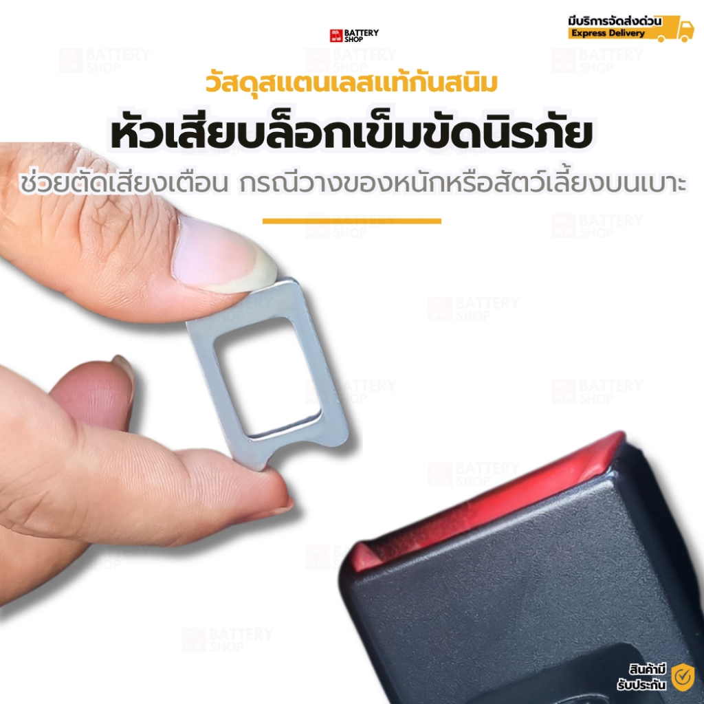หัวเสียบเข็มขัดนิรภัยขนาดเล็ก สแตนเลส รุ่นพิเศษ! ไม่เกี่ยวกางเกง ตัดเสียงเตือน ดีไซน์หรูหรา กะทัดรัด