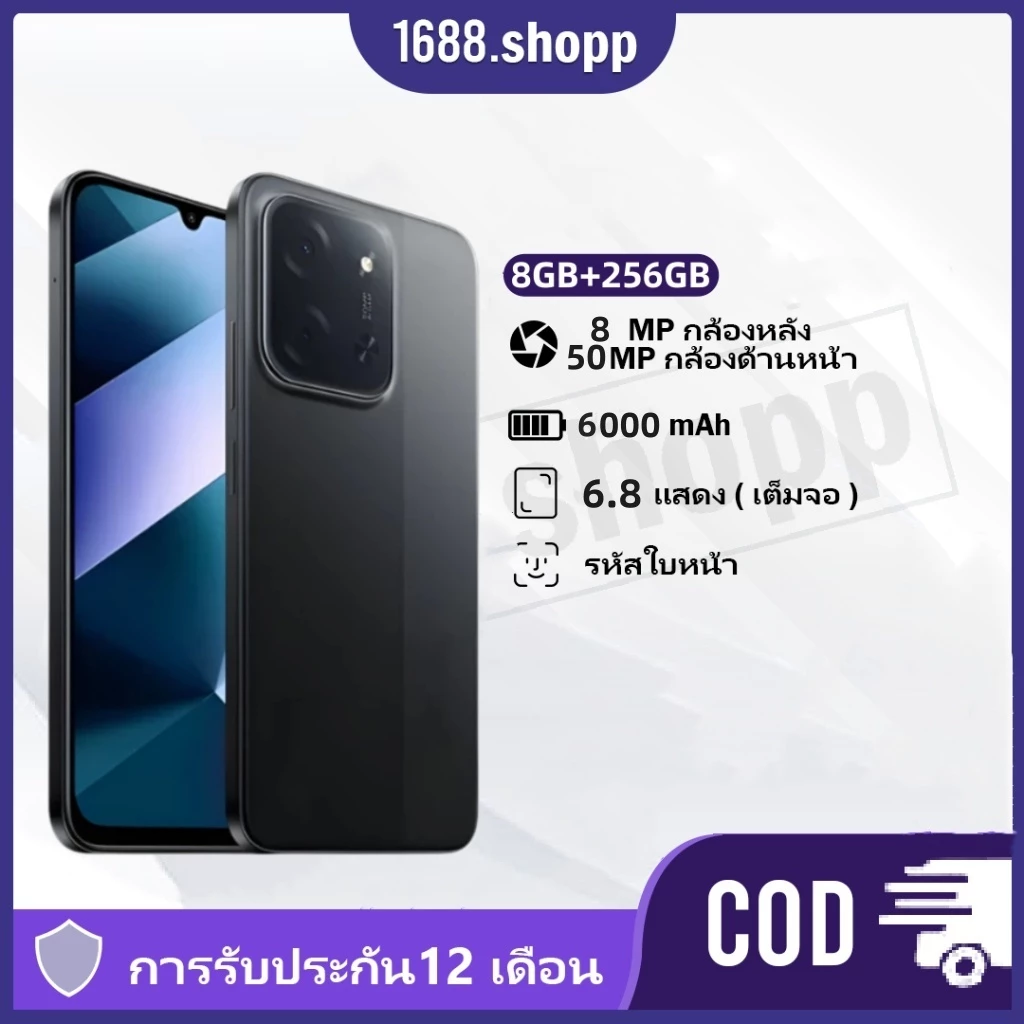 C85 8+256GB จอใหญ่ 6.9” ลื่นไหล แบต 6000mAh รองรับชาร์จไว 33W กล้อง AI 50MP