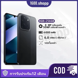 C85 8+256GB จอใหญ่ 6.9” ลื่นไหล แบต 6000mAh รองรับชาร์จไว 33W กล้อง AI 50MP