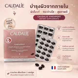 CAUDALIE VINEXPERT ANTI-AGEING SUPPLEMENTS คอดาลีย์ บรรจุ 30 ซอฟเจล