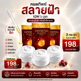 ครีมเรตินอล (น้องนิก) 3 กระปุก ล้างฝ้า กระ จุดด่างดำ
