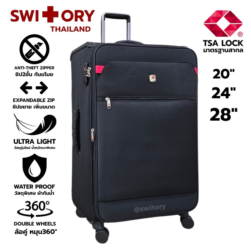 SWITORY THAILAND กระเป๋า​เดินทางรุ่น anti32 new model แบบผ้า เบาที่สุด TSA lock ซิปกันขโมย ขยายได้ กันน้ำ