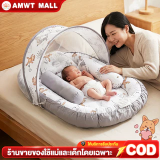 AMWT MALL⚡️ที่นอนเด็ก ที่นอนเด็กมุ้งครอบ มุ้งปิคนิก ฟรี!!ที่นอน+หมอน 100% Cotton ขนาดใหญ่