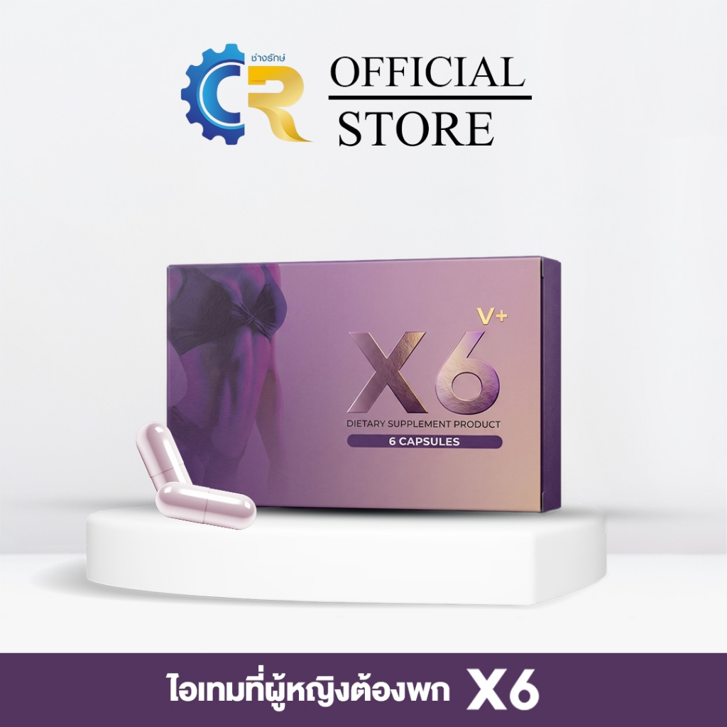 ผลิตภัณฑ์เสริมอาหารผู้หญิง X6 V Plus