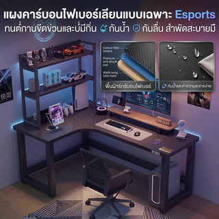 โต๊ะคอม โต๊ะเข้ามุมตัว L โต๊ะเกม สำหรับบ้านและสำนักงาน 140/120cm รับน้ำหนักได้ 520KG ดีไซน์โครงเหล็กหนา ไม่มีแถบไฟ LED