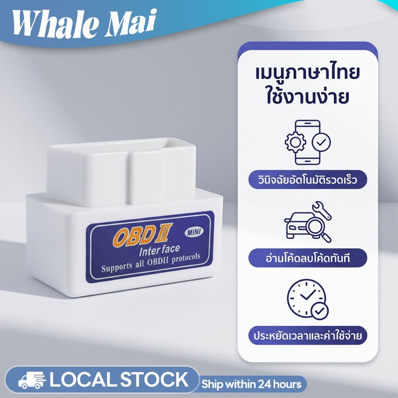 【ฉบับภาษาไทย】 เช็ครถด้วยมือถือ ภาษาไทย OBD2 Bluetooth 5.1-ดาวน์โหลดซอฟต์แวร์ตรวจจับภาษาไทย
