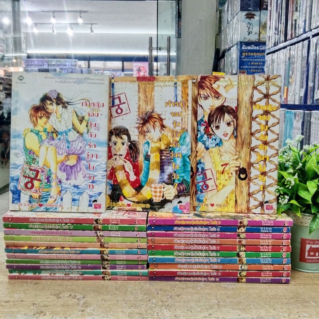 P8421 เจ้าหญิงจอมจุ้นกับรักวุ่นๆในวัง (เล่ม1-27 ขาดเล่ม 24-26 และ 28)