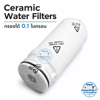ไส้กรอง Ceramic Water Filters Simplus JSQH005 สำหรับเครื่องกรองน้ำรุ่นใช้ติดหัวก๊อก Konka พร้อมส่ง