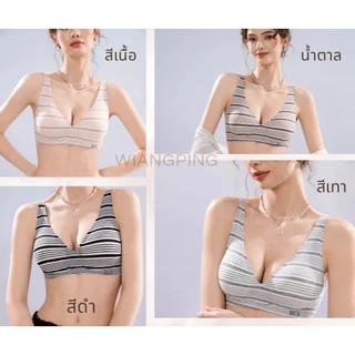 BUA-รุ่นเวียงพิง บราไร้ขอบ ไร้โครง ผ้าทอร่อง เสื้อในแม่เอ