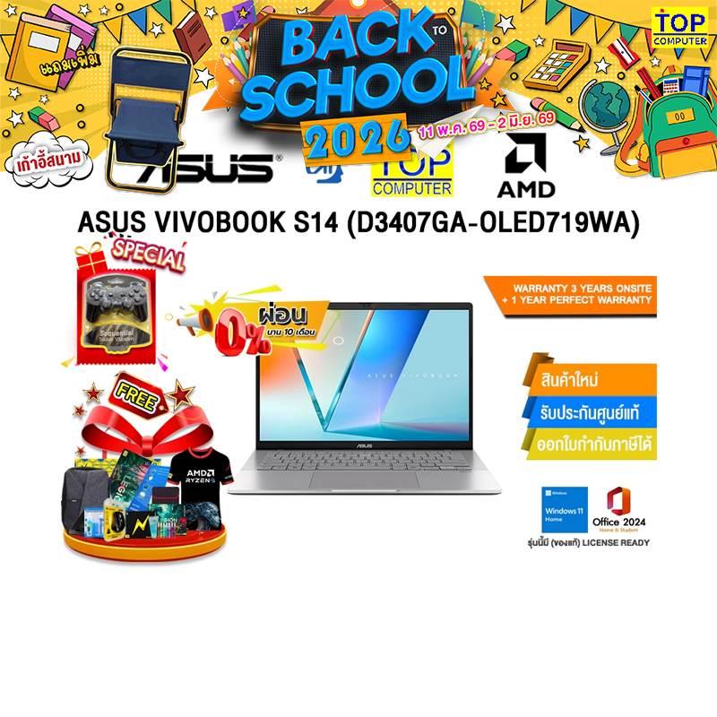 [ผ่อน 0% 10 เดือน]ASUS VIVOBOOK S14 (D3407GA-OLED719WA) /Ryzen AI 7 445/ประกัน 3 Years Onsite + 1 Ye