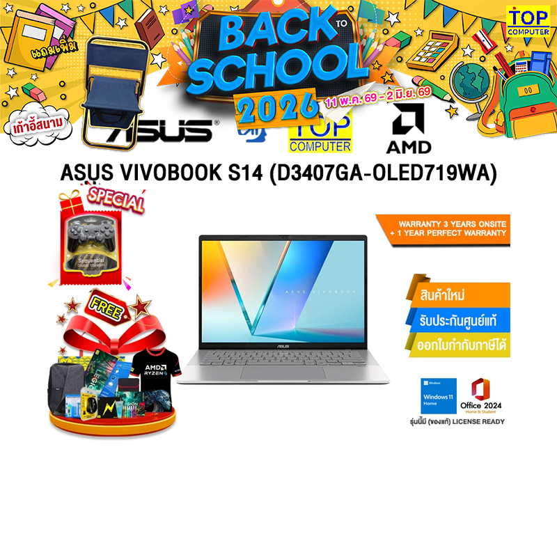 ASUS VIVOBOOK S14 (D3407GA-OLED719WA) /Ryzen AI 7 445/ประกัน 3 Years Onsite + 1 Year Perfect warrant