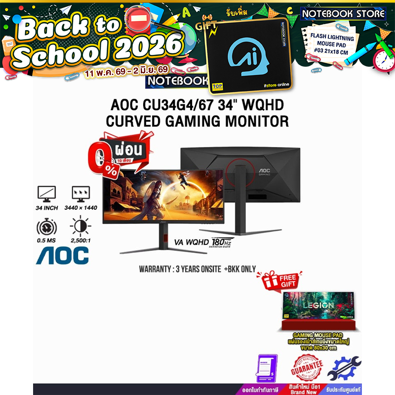 AOC Q27G4KD/67 27" GAMING MONITOR (QD-OLED 2K 500Hz)/ประกัน 3 Years Onsite + BKK ONLY