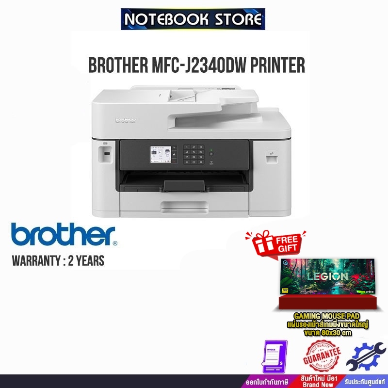 BROTHER MFC-J2340DW PRINTER /ประกัน2y