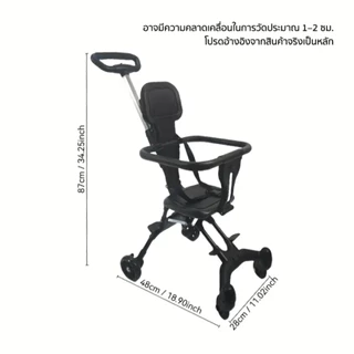 COCOGU รถเข็นเด็กพับได้ พกพาสะดวก น้ำหนักเบา ขึ้นเครื่องได้ - Black