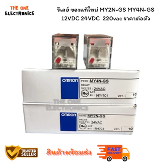 รีเลย์ ของแท้ใหม่ MY2N-GS MY4N-GS 12VDC 24VDC 220vac ราคาต่อตัว