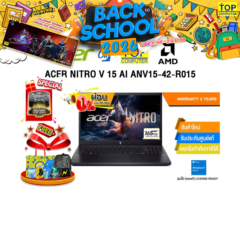 [ผ่อน 0% 10 เดือน]ACER NITRO V 15 AI ANV15-42-R015 /R7 7445HS/ประกัน 3 Years