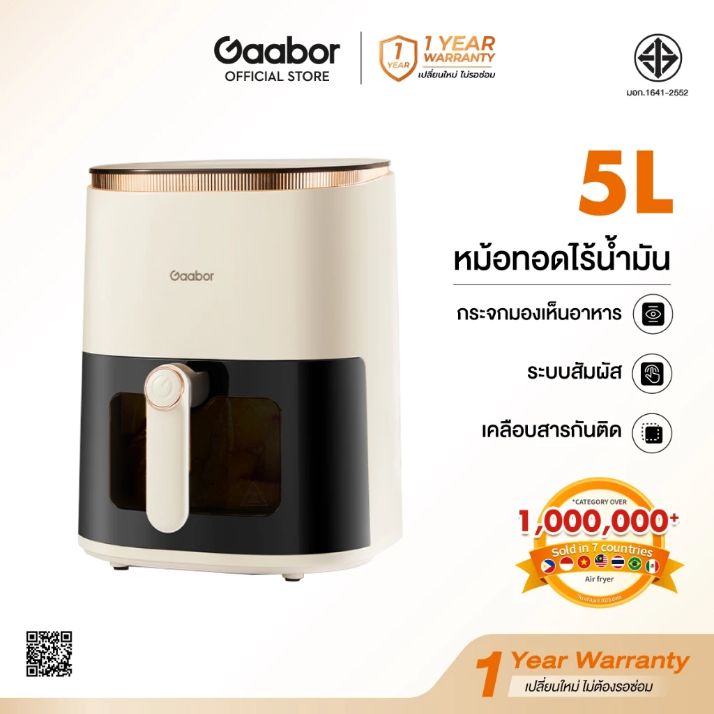Gaabor 5 ลิตร หม้อทอดไร้น้ำมัน 1350W อเนกประสงค์ อบลมร้อน Air fryer เตาอบลมร้อน AF-45T01A/AF-45M01A thumbnail 4