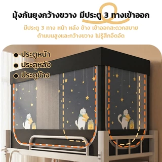 Homey มุ้งแอร์ 3 ฟุต มุ้งมีโครงพร้อมผ้าม่าน สามประตู ติดตั้งง่าย พับได้ สำหรับหอพักนักเรียน