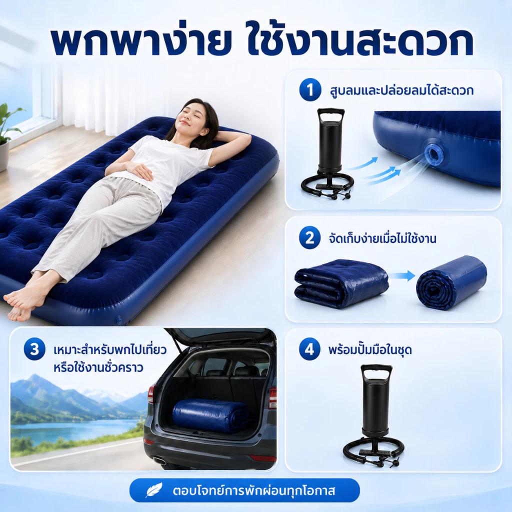 FLM ที่นอนเป่าลม ที่นอนลม เตียงเป่าลม ที่นอนแคมป์ปิ้ง สีน้ําเงิน Flocked Air Beds thumbnail 3