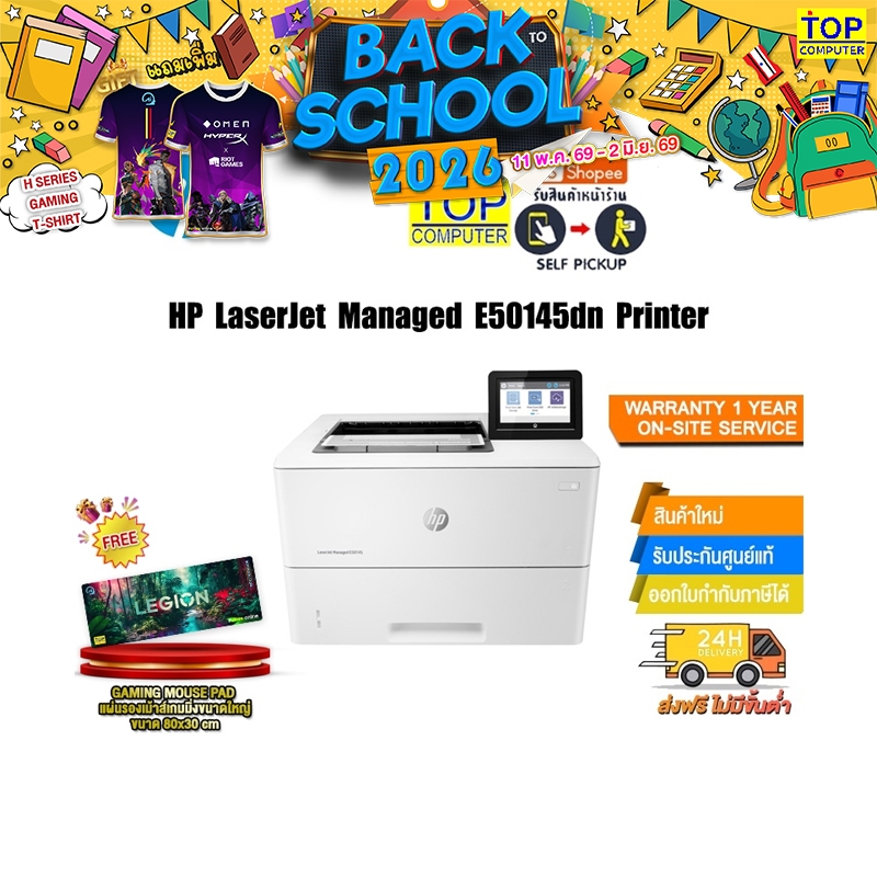 HP LASERJET MANAGED E50145dn PRINTER/ประกัน1y