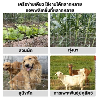 ตาข่าย ถักปม ยาว30-50เมตร (สูง0.9-1.8เมตร) ตาข่ายเหล็ก ลวดตาข่าย ล้อมรั้ว รั้วสำเร็จ เกษตร ตาข่ายล้อมแพะ วัว รั้วบ้าน
