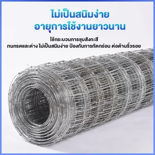 ตาข่าย ถักปม ยาว30-50เมตร (สูง0.9-1.8เมตร) ตาข่ายเหล็ก ลวดตาข่าย ล้อมรั้ว รั้วสำเร็จ เกษตร ตาข่ายล้อมแพะ วัว รั้วบ้าน