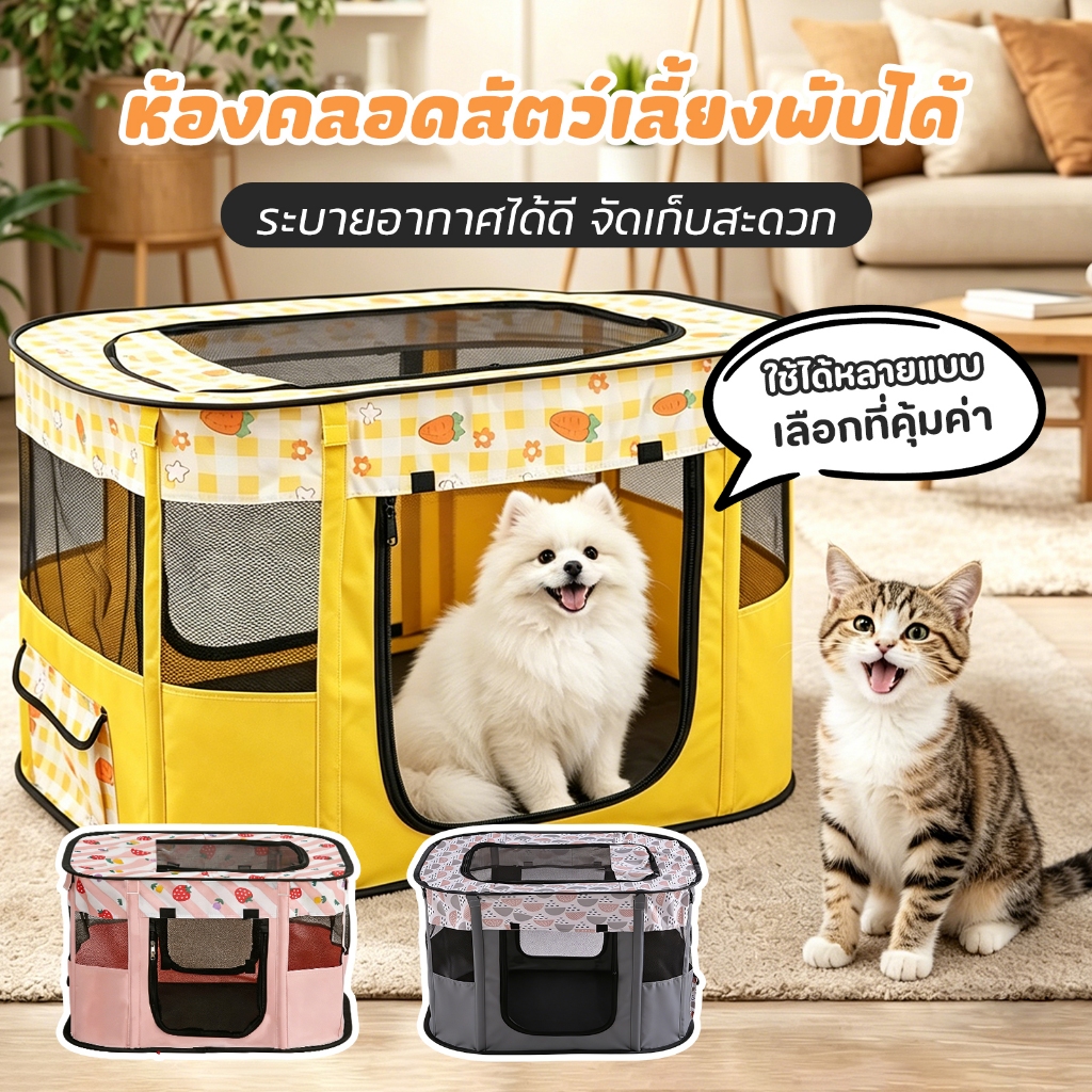 PETStar1คอกสัตว์เลี้ยง ห้องคลอดแมวสี่เหลี่ยมปิด พื้นที่ขนาดใหญ่ พับได้พกพาได้ที่นอนสัตว์เลี้ยงแบบพกพา กรงลูกแมวCOD