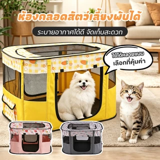 PETStar1🥇คอกสุนัข กรงแมว🥇คอกแมว พับได้ มี2ไซส์ หนาพิเศษ คอกสุนัขพกพา คอกกั้นหมา ที่นอนแมว คอกหมา ห้องส่งสัตว์เลี้ยง