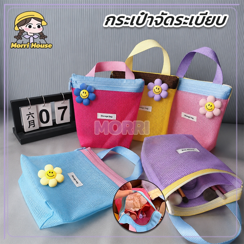 กระเป๋าเครื่องสำอาง INS กระเป๋าตาข่ายกระเป๋าจัดระเบียบ มีหูหิว โดปามีน ถุงซิปตาข่าย กระเป๋าเก็บของเดินทาง น้ำหนักเบา
