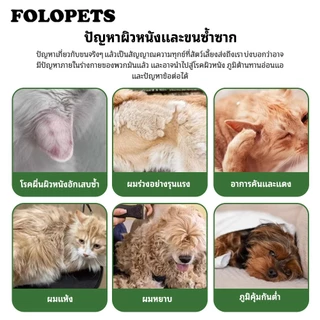 FOLOPETS ผงไข่เต่าอ่อน สำหรับสุนัขและแมว บำรุงขน ลดขนร่วง บำรุงผิวหนังสัตว์เลี้ยง