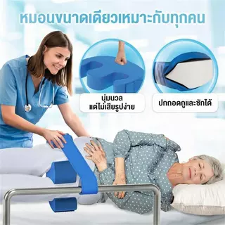 เบาะช่วยพลิกตัว หมอนพลิกตัวผู้ป่วย ช่วยลดแผลกดทับ กันน้ำ ถอดออกได้ ไม่เสียรูป ปลอกหมอนถอดได้