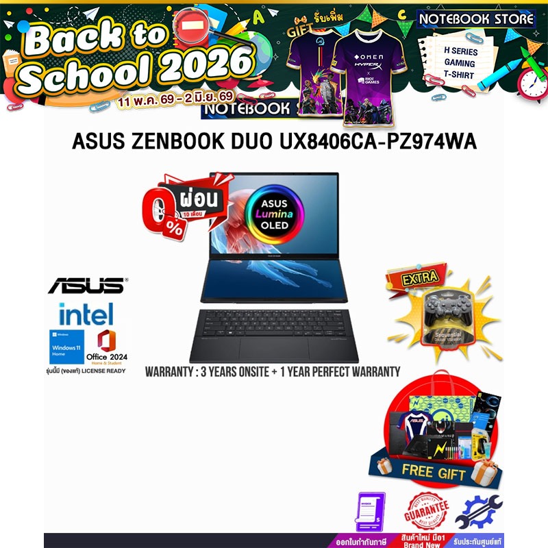 [ผ่อน0%10ด.]ASUS Zenbook DUO UX8406CA-PZ974WA/Ultra 9 285H/ประกัน3YearsOnsite+1YearPerfectWarranty/B
